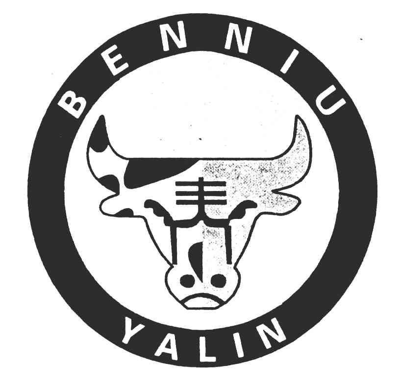 BENNIU YALIN