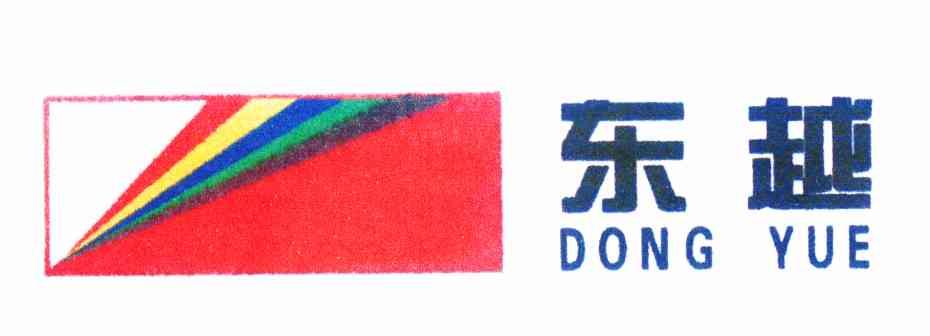东越