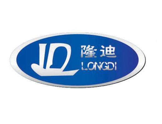 隆迪 LD