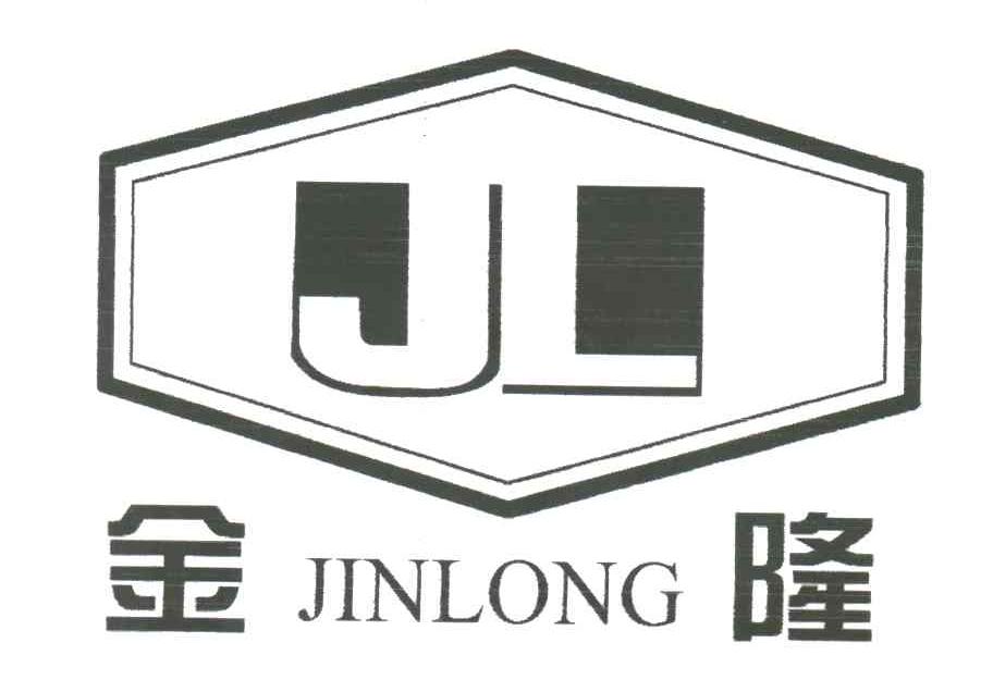 JL;金隆