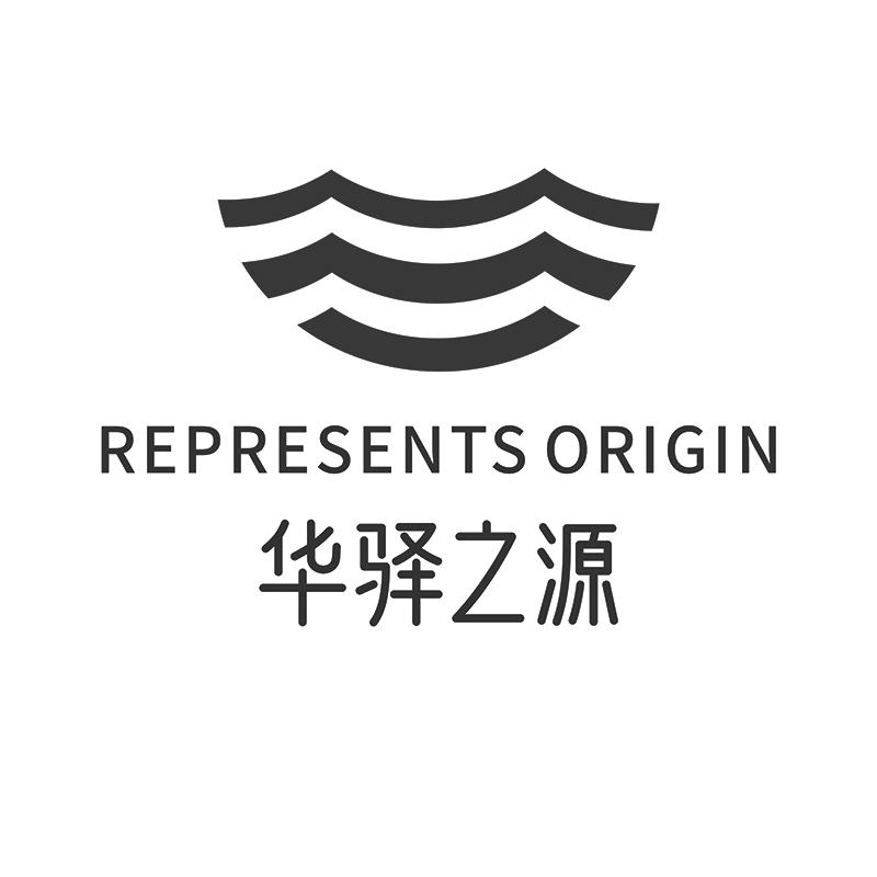 华驿之源 REPRESENTS ORIGIN