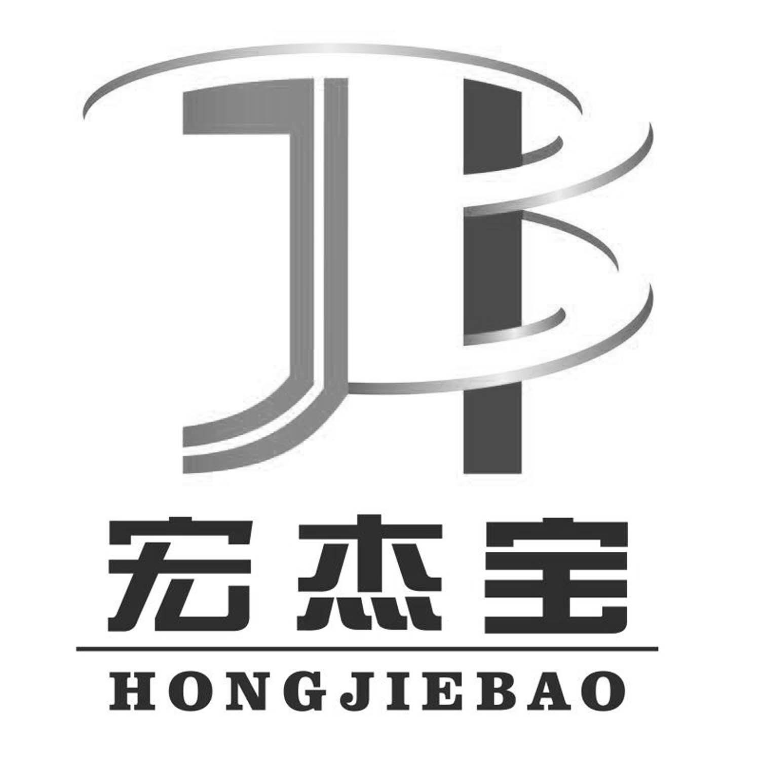 宏杰宝