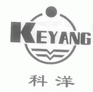 科洋