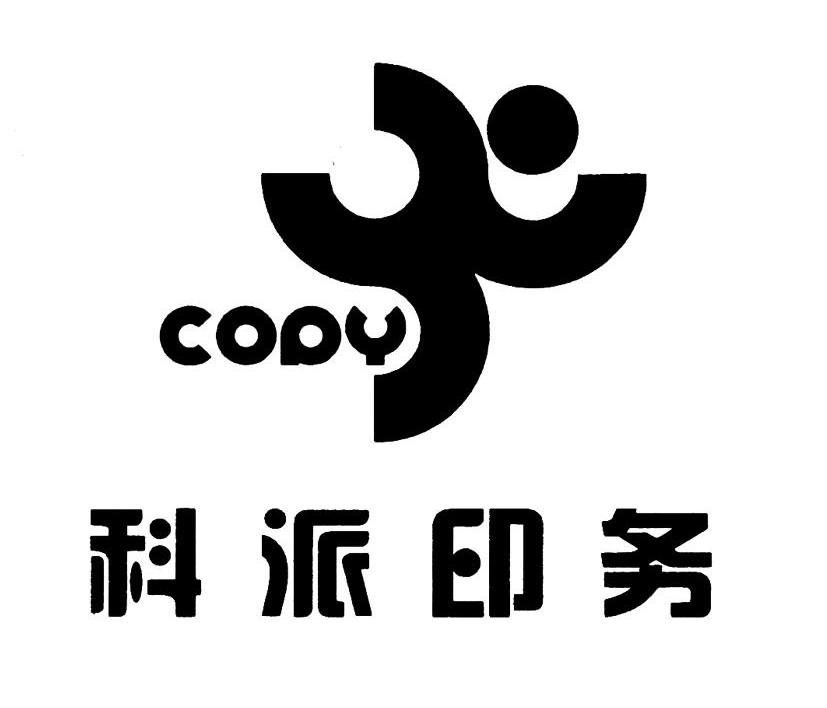 科派印务;COPY