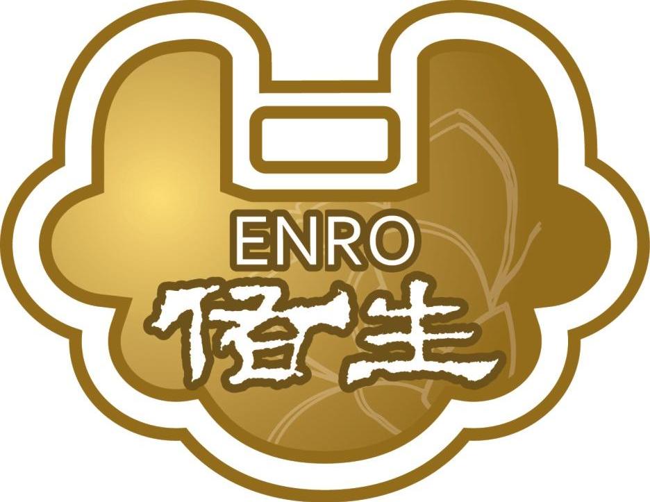 佑生 ENRO