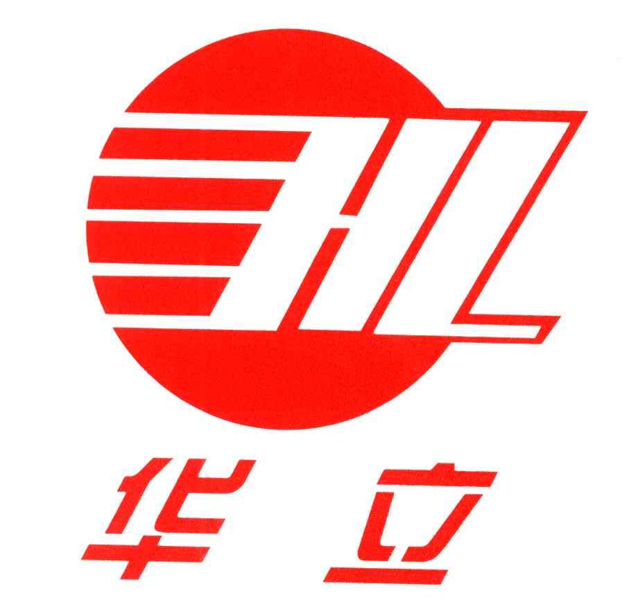 华立;HL