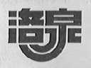 洛泉