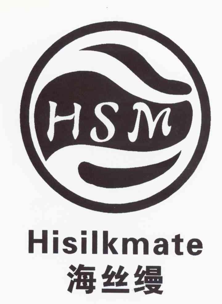 海丝缦 HSM HISILKMATE