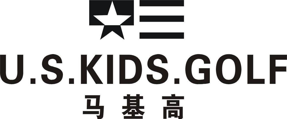 马基高 U.S.KIDS.GOLF