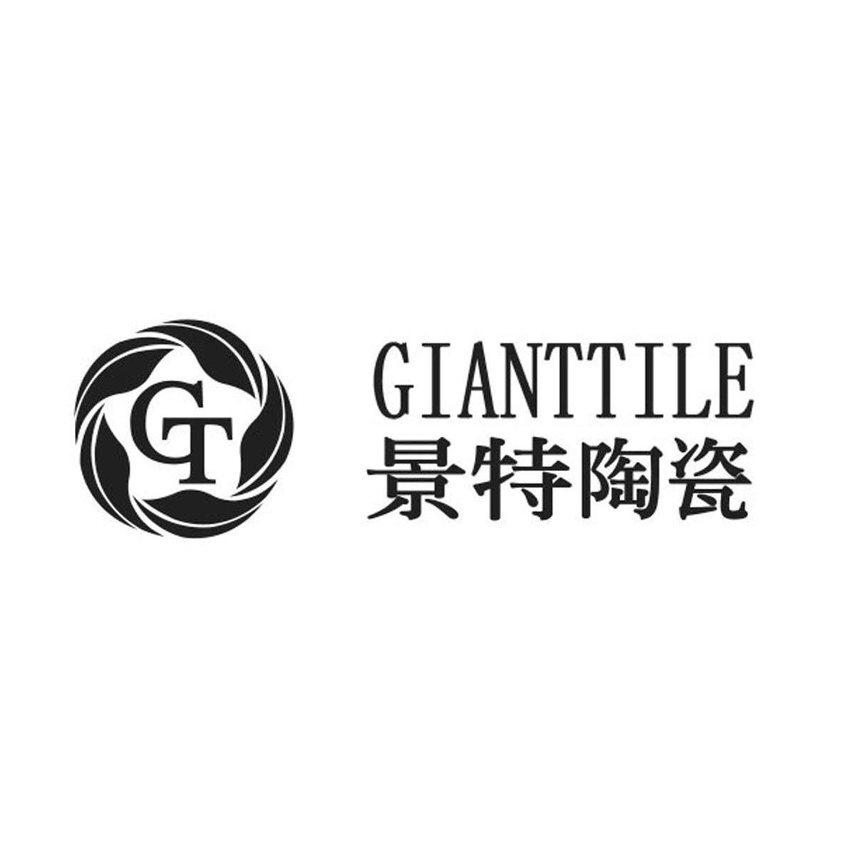 景特陶瓷 GIANTTILE GT