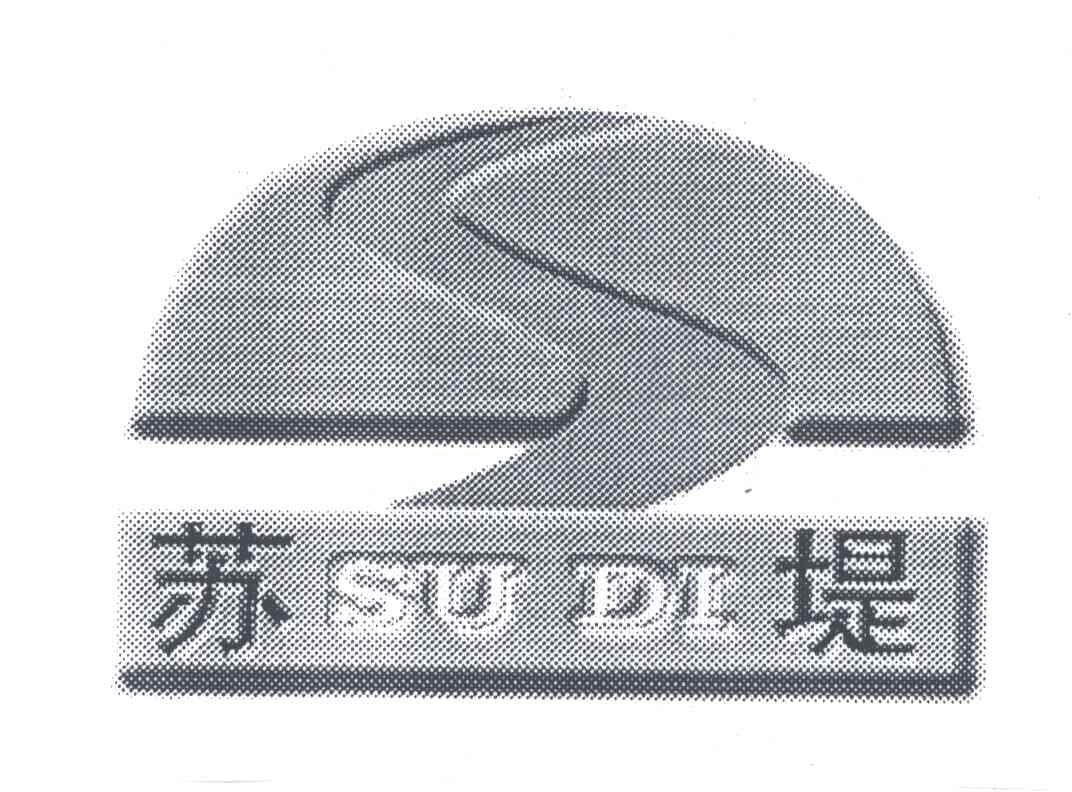 S;苏堤