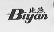 比燕