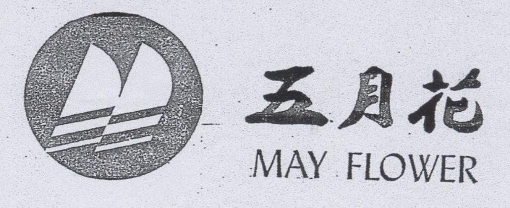 五月花 MAY FLOWER