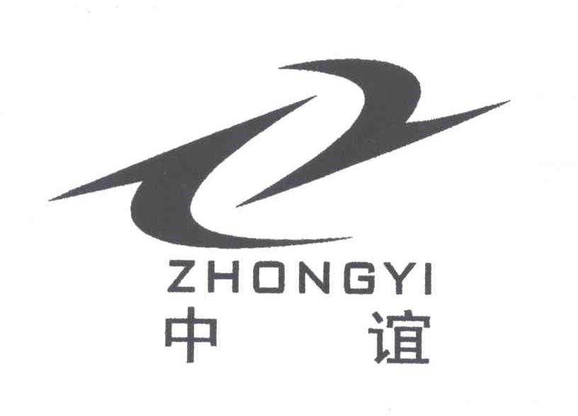 中谊
