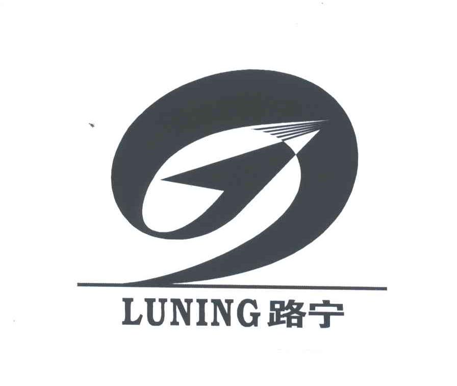 路宁