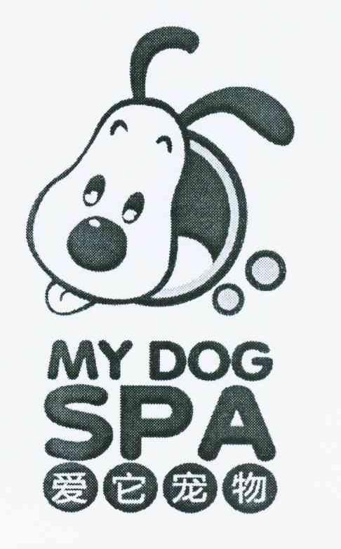 爱它宠物 MY DOG SPA
