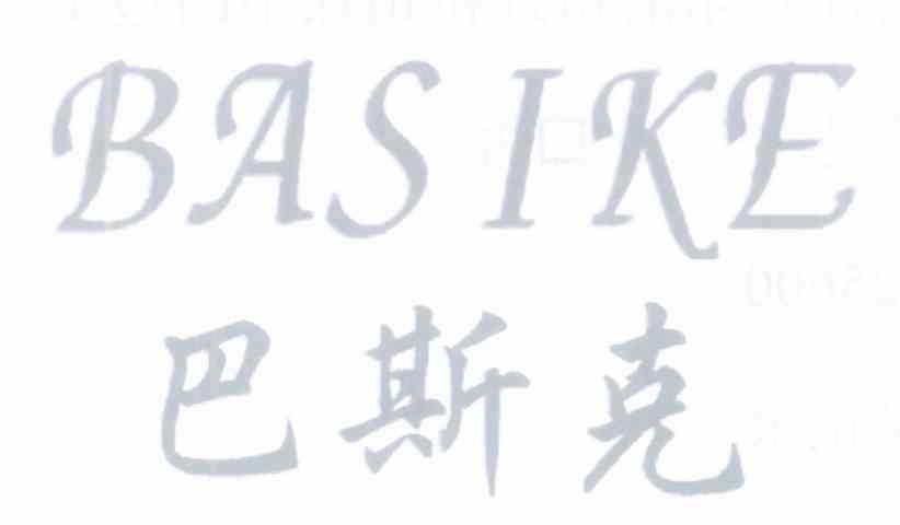 巴斯克
