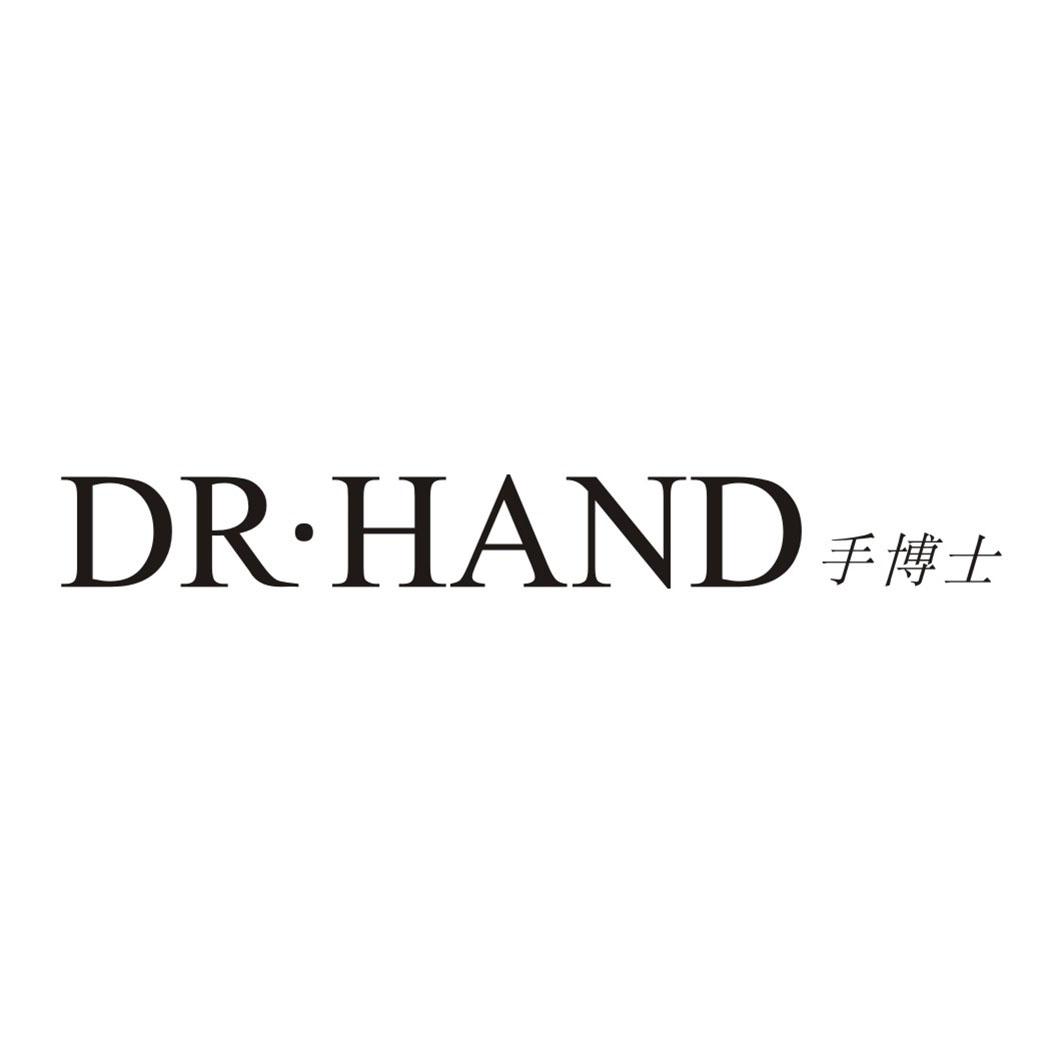 手博士 DR&middot;HAND