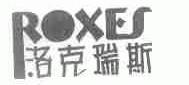 洛克瑞斯;ROXES