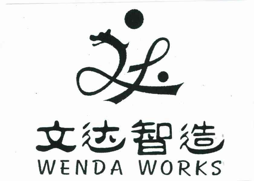文达智造;WENDA WORKS