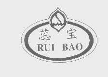 蕊宝