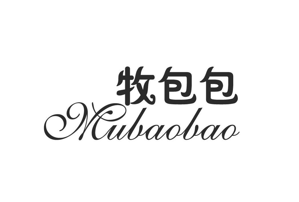 牧包包