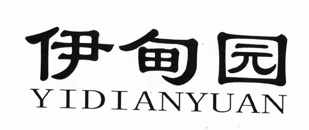 伊甸园