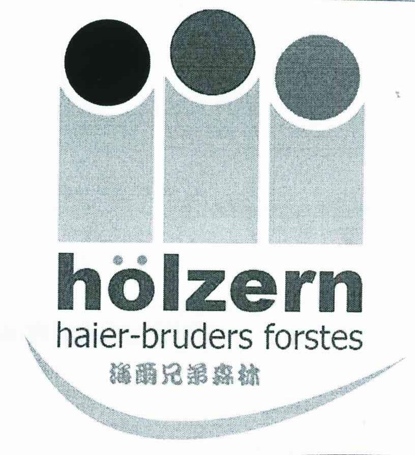 海尔兄弟森林 HOLZERN HAIER-BRUDERS FORSTES