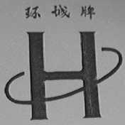 环城