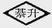 綦华