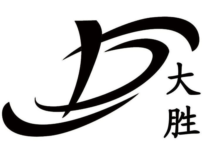 大胜