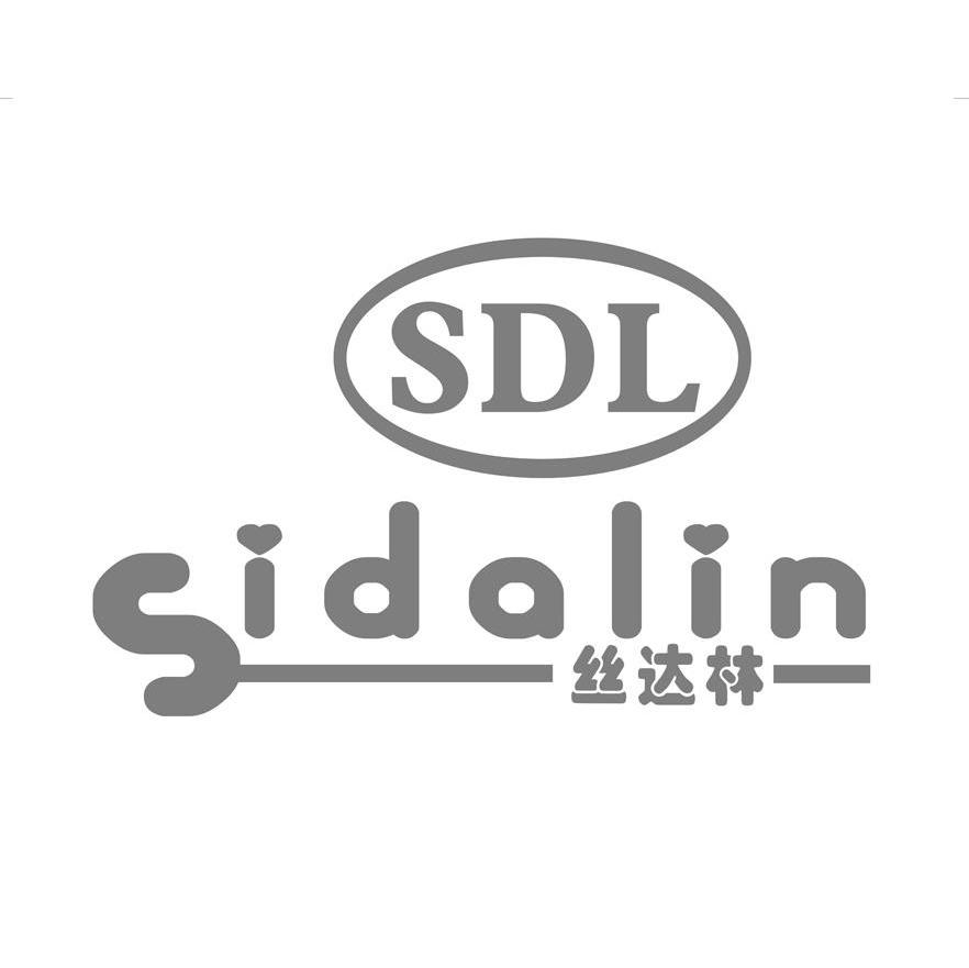 丝达林 SDL