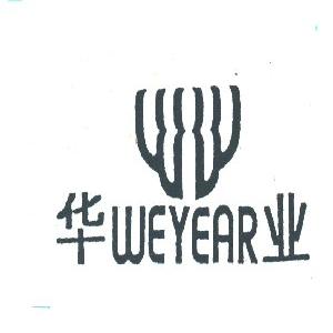 华业   WEYEAR