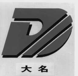 大名