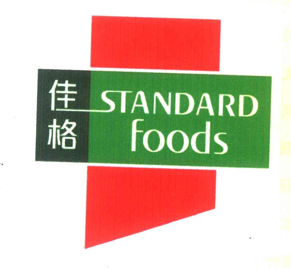 佳格;STANDARD FOODS