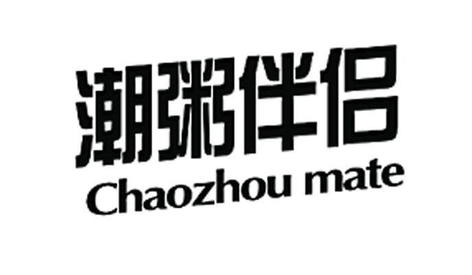 潮粥伴侣 CHAOZHOU MATE