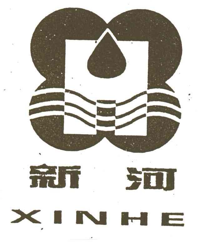 新河