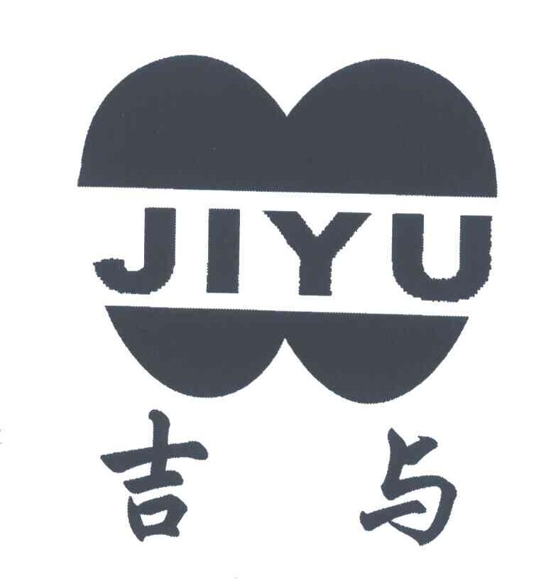 吉与