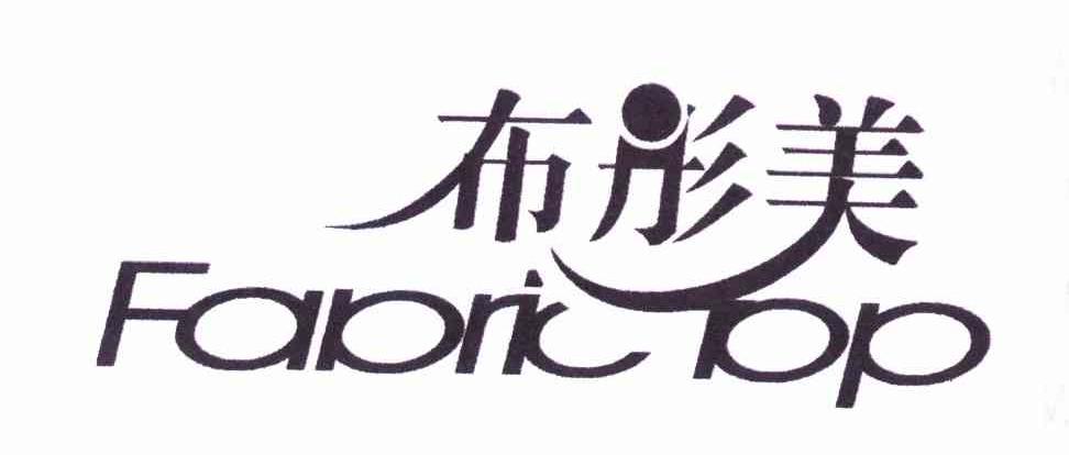 布彤美 FAPRIC TOP
