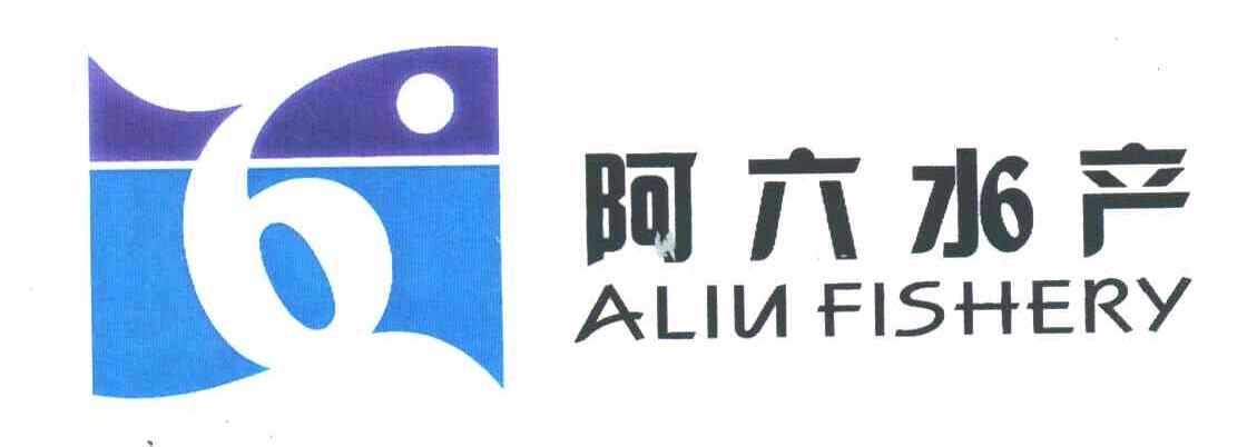 阿六水产;ALIN FISHERY;6