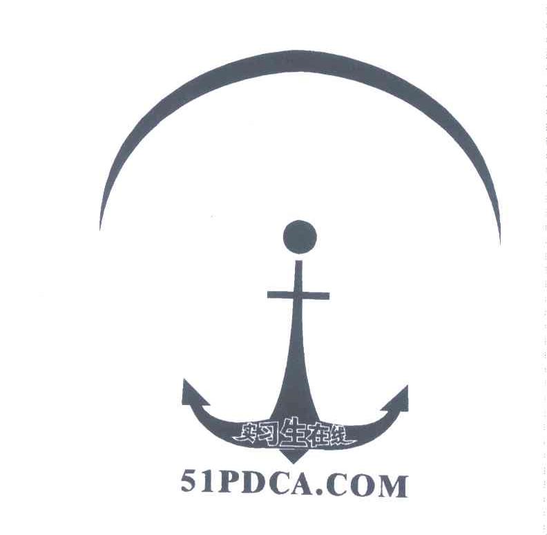 实习生在线;51PDCA.COM