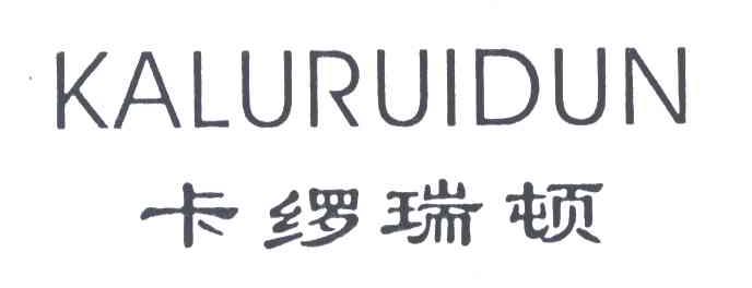 卡瑞顿