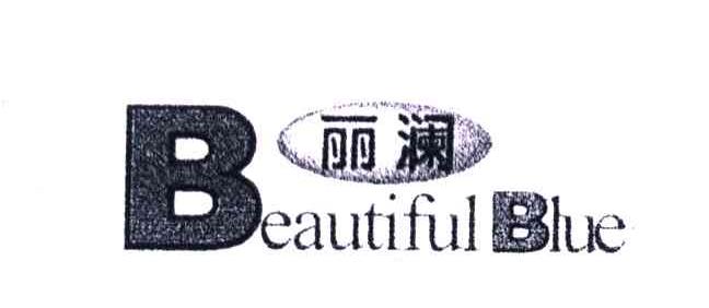丽澜;BEAUTIFUL BLUE