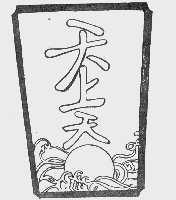 天上天