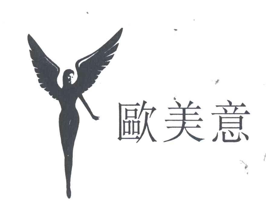 欧美意