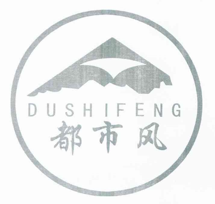 都市风