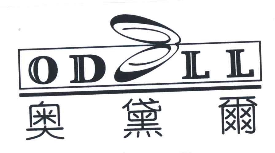 奥黛尔;ODLL