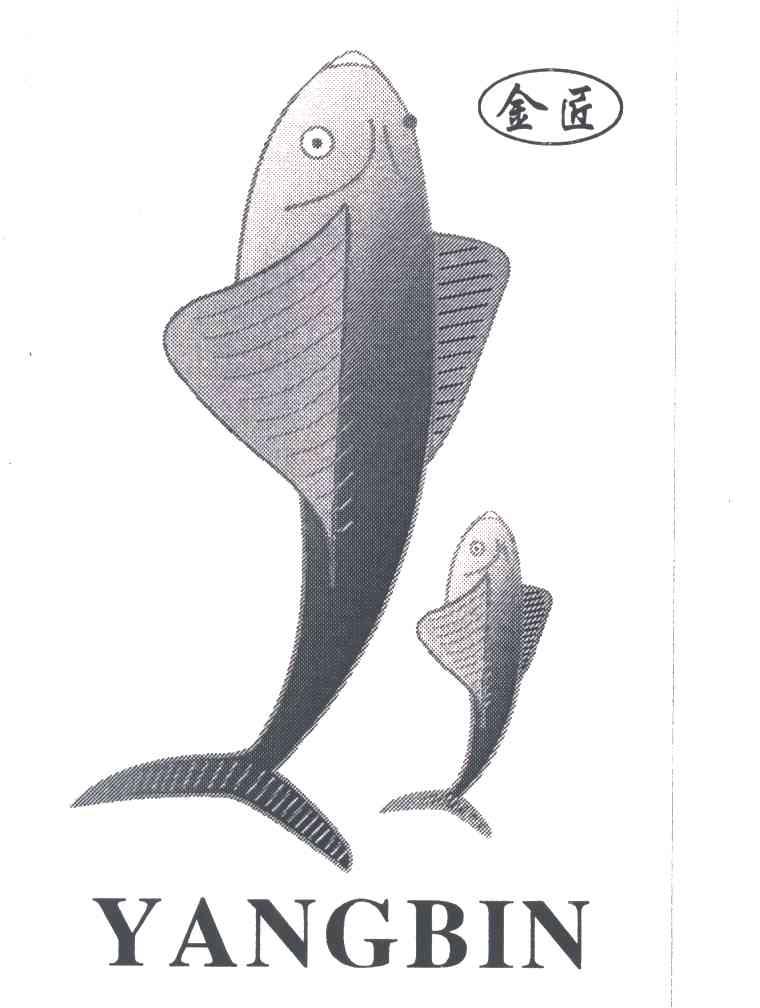 金匠;YANGBIN