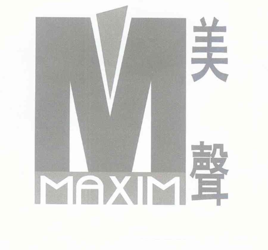 美声 MAXIM M