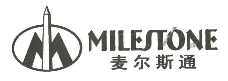 麦尔斯痛MILESTONE及图